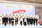 「紅白」初出演8組が揃い踏み!ミセスは「感謝を華やかに届けたい」MISAMOはスキズにメッセージ