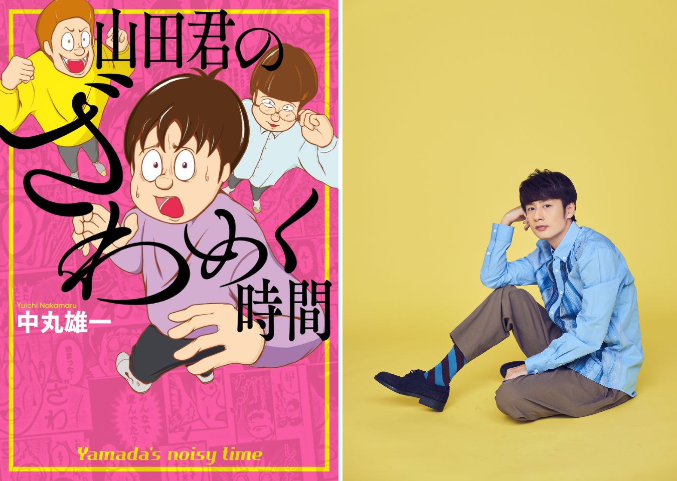 中丸雄一 単独 ソロカット 特集 インタビュー 切り抜き KATーTUN 2 KAT