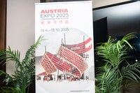 オーストリア観光大使就任式の会場に飾られた大阪・関西万博に向けてのオーストリアパビリオンのビジュアル。