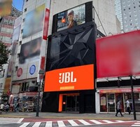 「JBL MEGA BOX」イメージ