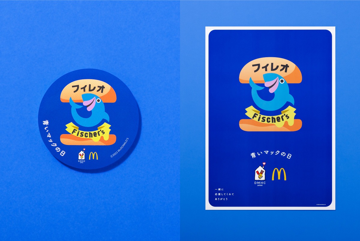 「青いマックの日」プレゼントキャンペーン