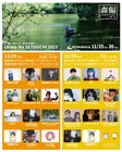 「島フェス」森編の最終出演者発表でPii追加、タイムテーブル公開