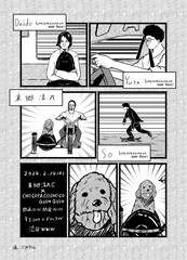 東郷清丸×CHO CO PA CO CHO CO QUIN QUINがツーマン、グランジ五明拓弥がフライヤーデザイン