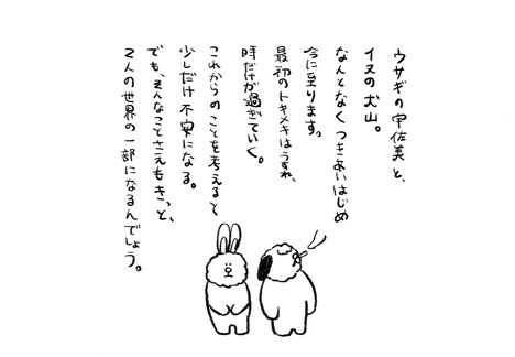 吉澤嘉代子「青春なんて」ミュージックビデオのストーリー。