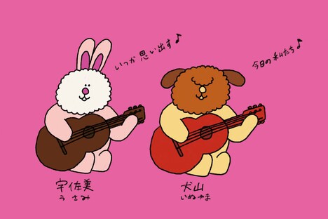 吉澤嘉代子「青春なんて」ミュージックビデオに登場するキャラクター紹介。