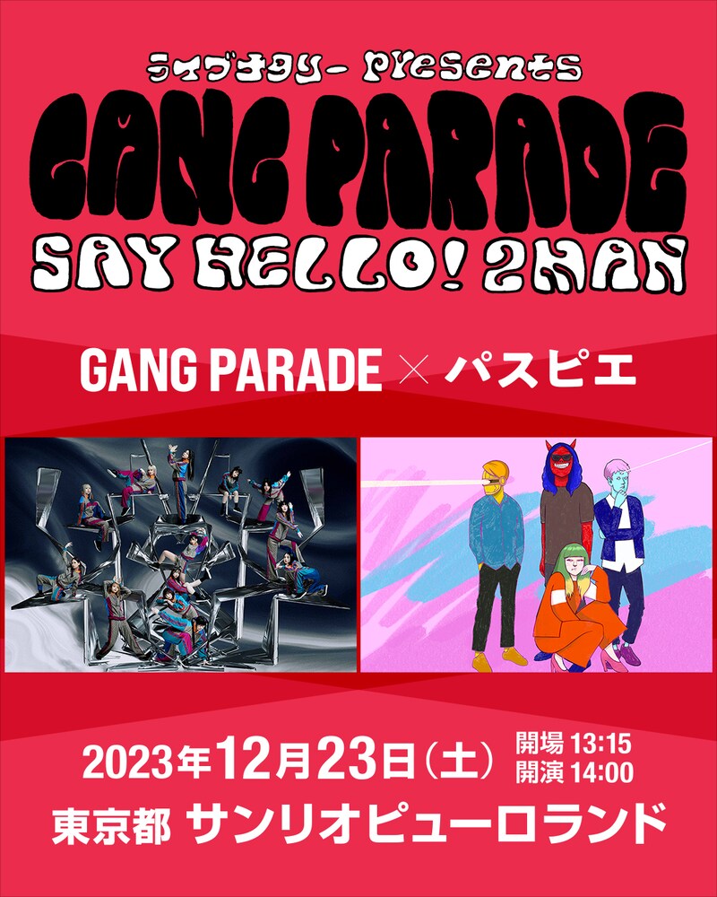 「ライブナタリー presents GANG PARADE SAY HELLO!2MAN」昼公演の告知画像。