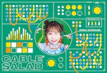 夏川椎菜「ケーブルサラダ」完全生産限定盤ジャケット