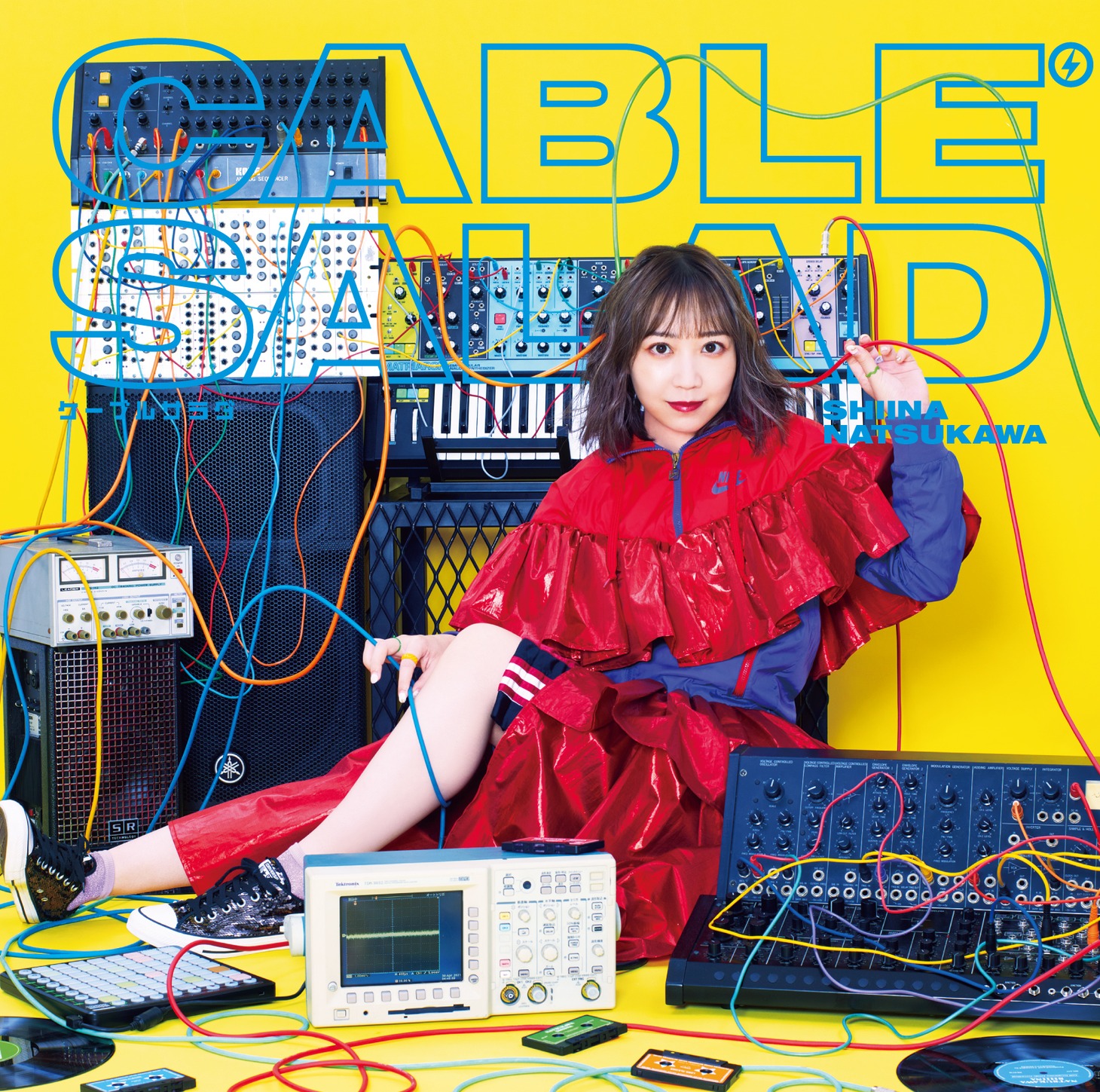 夏川椎菜「ケーブルサラダ」初回限定盤ジャケット