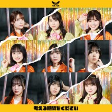 ラフ×ラフ「考える時間をください」配信ジャケット