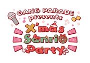 「GANG PARDAE presents X'mas Sanrio Party」ロゴ