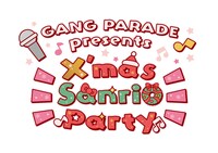 「GANG PARDAE presents X'mas Sanrio Party」ロゴ