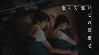 三菱地所レジデンス「ザ・パークハウス」の新Webムービー「近くて遠いこの部屋で」編より。