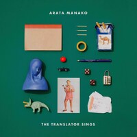 眞名子新「The translator sings」配信ジャケット