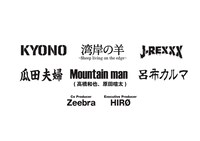 「50+1 New Year Rock Festival 2023-2024」第1弾アーティスト