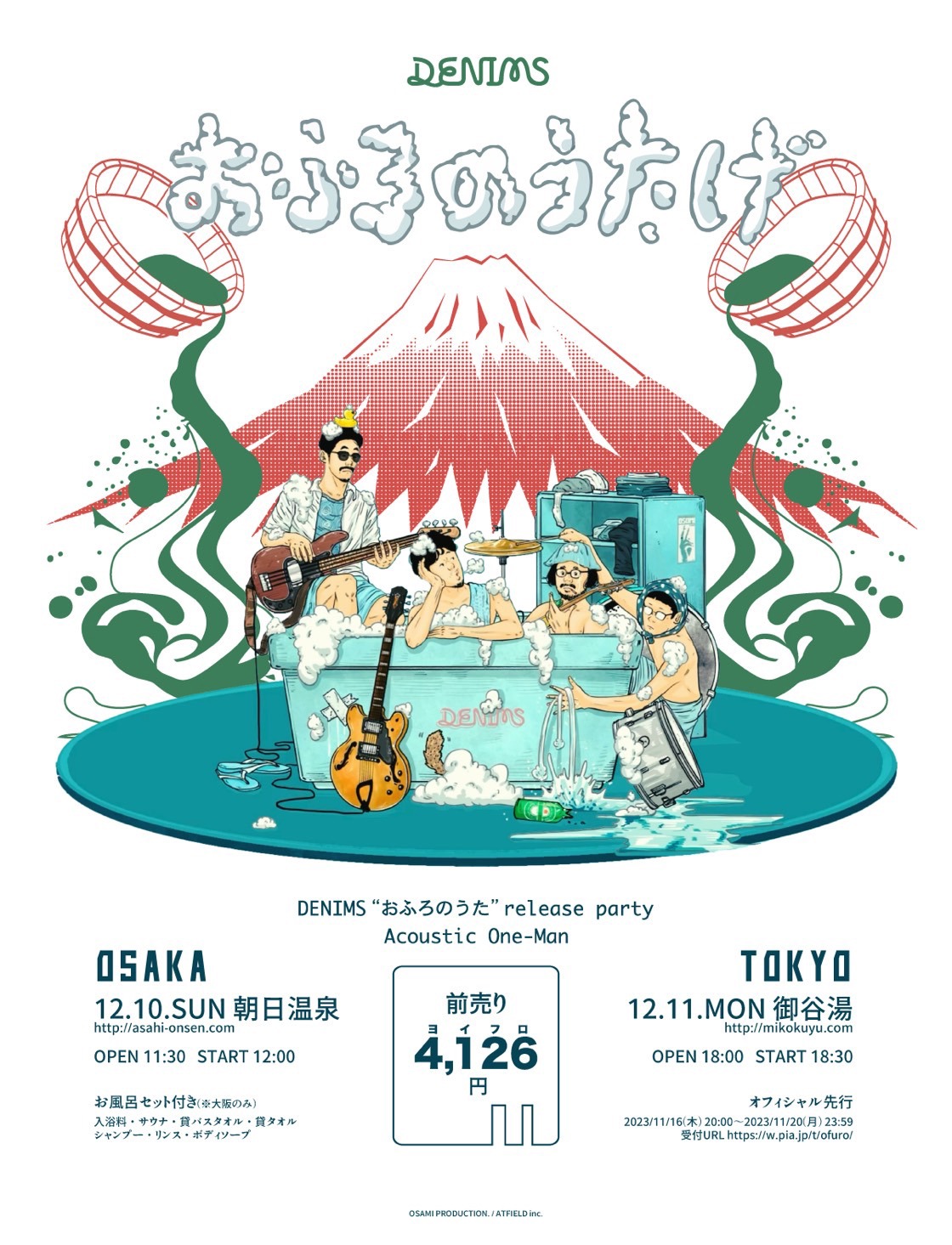 DENIMS「おふろのうたげ」告知ビジュアル