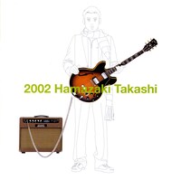 浜崎貴司「2002」ジャケット