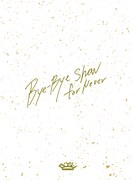 BiSH「Bye-Bye Show for Never at TOKYO DOME」初回限定盤ジャケット