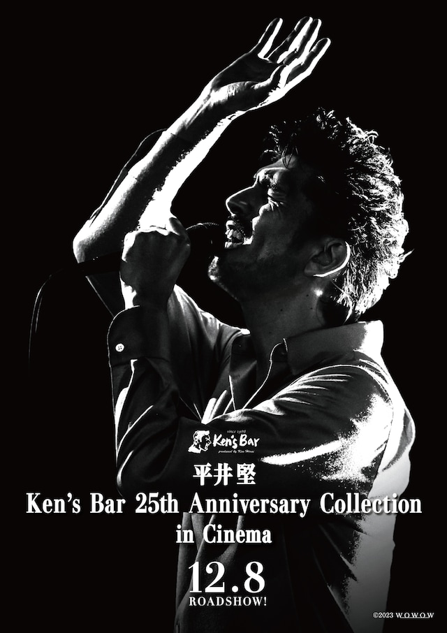 「平井堅 Ken's Bar 25th Anniversary Collection in Cinema」告知ビジュアル