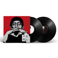 NORIKIYO「犯行声明」アナログ盤イメージ