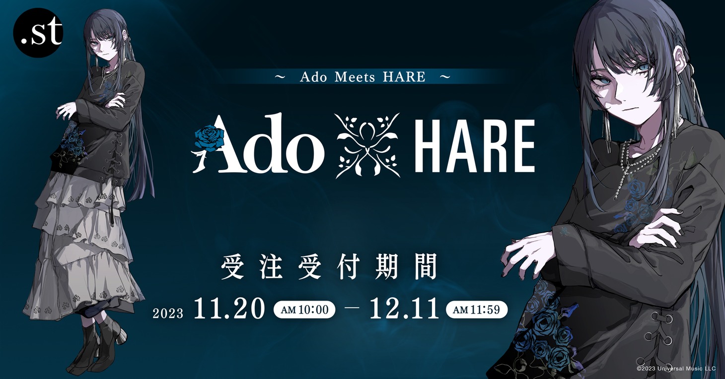 Ado×HAREコラボアイテムの告知画像。