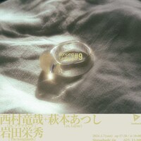 「dancing clothing #9」フライヤー