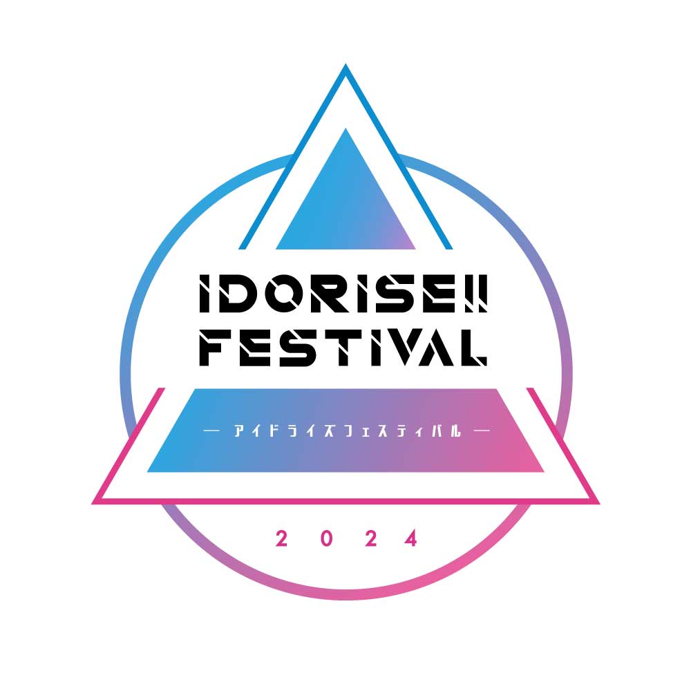 「IDORISE!! FESTIVAL 2024」ロゴ