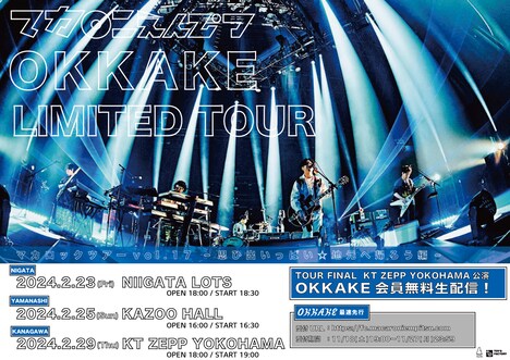 「マカロックツアーvol.17 ～思ひ出いっぱい☆地元へ帰ろう編～」告知用画像