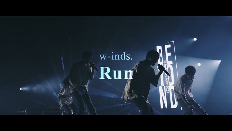 w-inds.ファンクラブツアー開催決定、「Run」初披露のライブ映像公開 