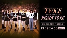 Huluストア「TWICE 5TH WORLD TOUR 'READY TO BE' in JAPAN」告知用画像