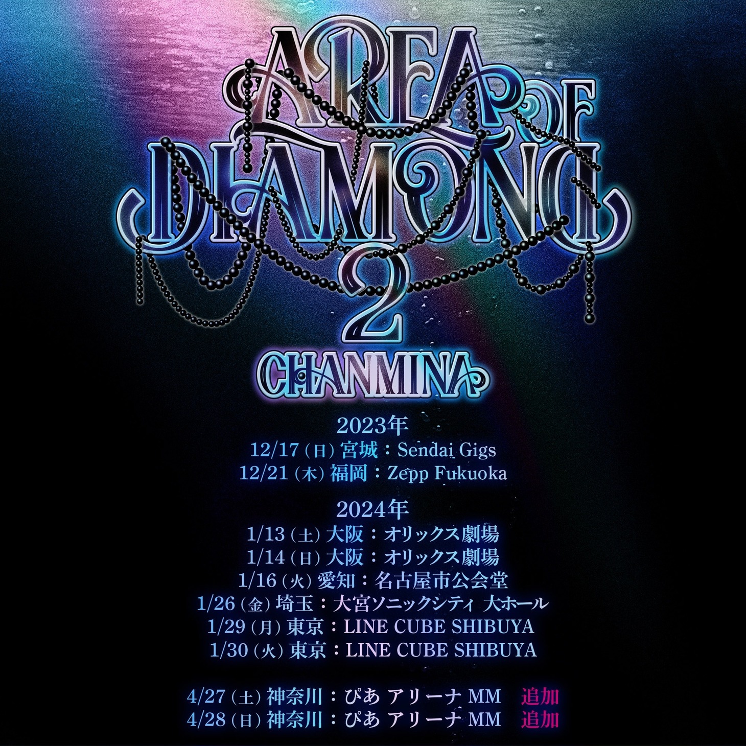 ちゃんみな「AREA OF DIAMOND2」告知ビジュアル