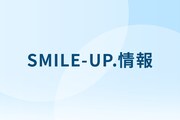 SMILE-UP.、能登半島地震被災者支援のために公演会場およびショップに募金箱を設置