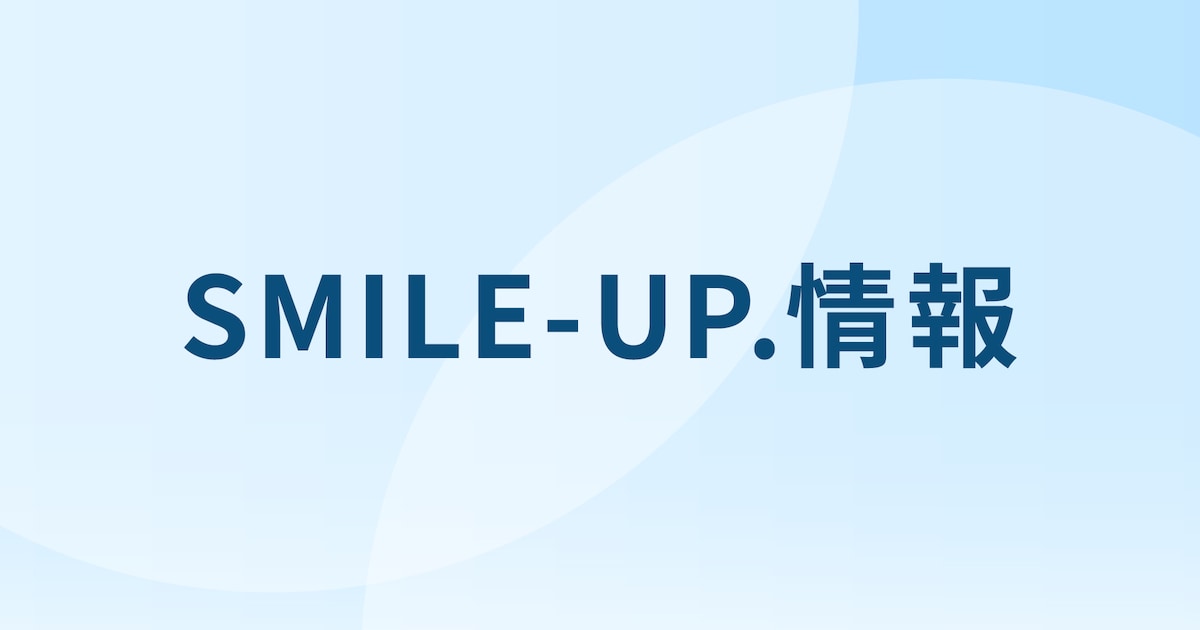東山紀之、SMILE-UP.の代表取締役社長を退任
