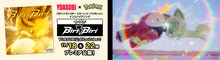 YOASOBI「Biri-Biri」ミュージックビデオ公開の告知画像。