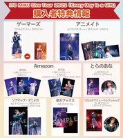 伊藤美来「ITO MIKU Live Tour 2023『Every Day is a Gift』」購入者特典 告知画像