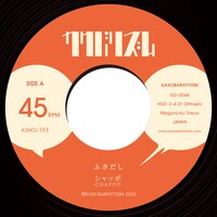 Chappo「ふきだし」配信ジャケット