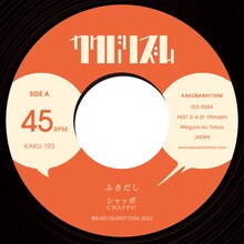 Chappo「ふきだし」配信ジャケット