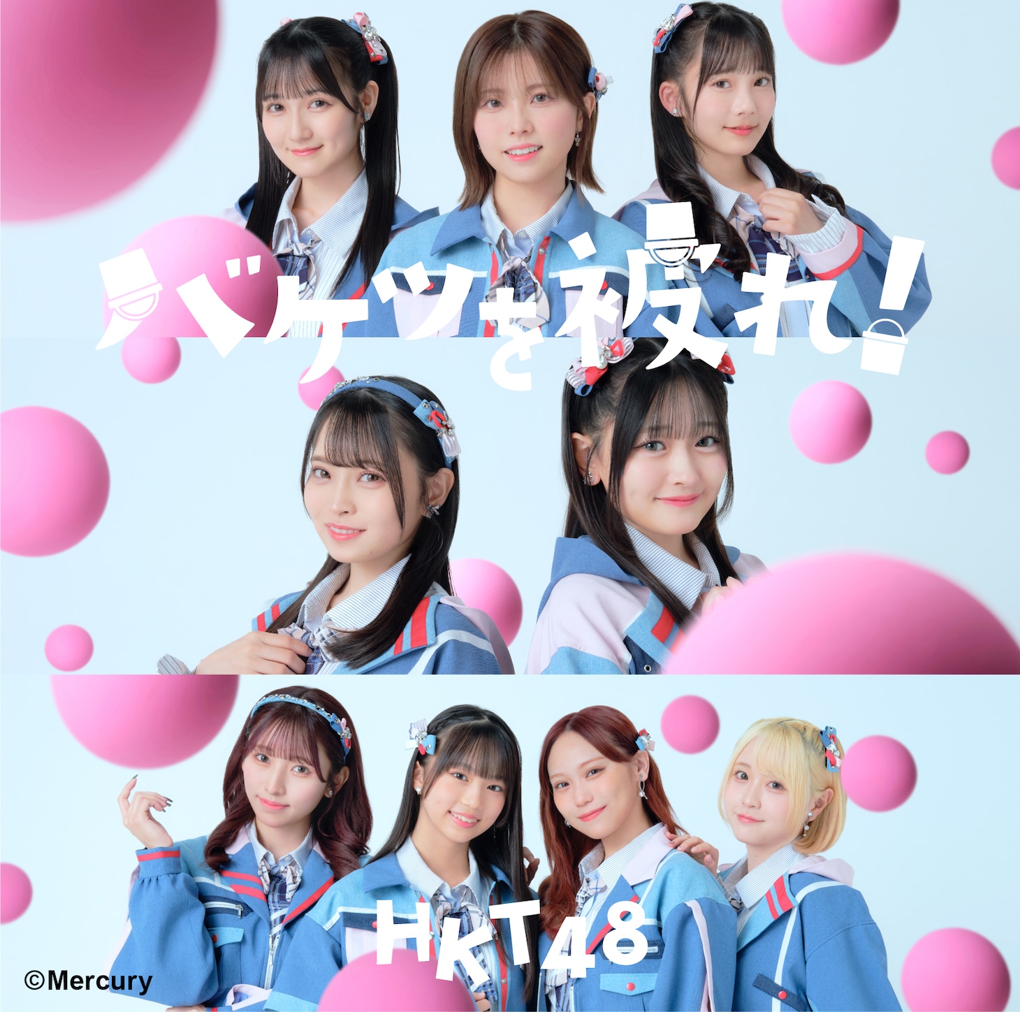HKT48「バケツを被れ！」TYPE-Bジャケット