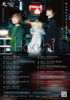 「Hakubi one-man tour 2024」告知ビジュアル