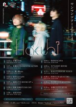 「Hakubi one-man tour 2024」告知ビジュアル