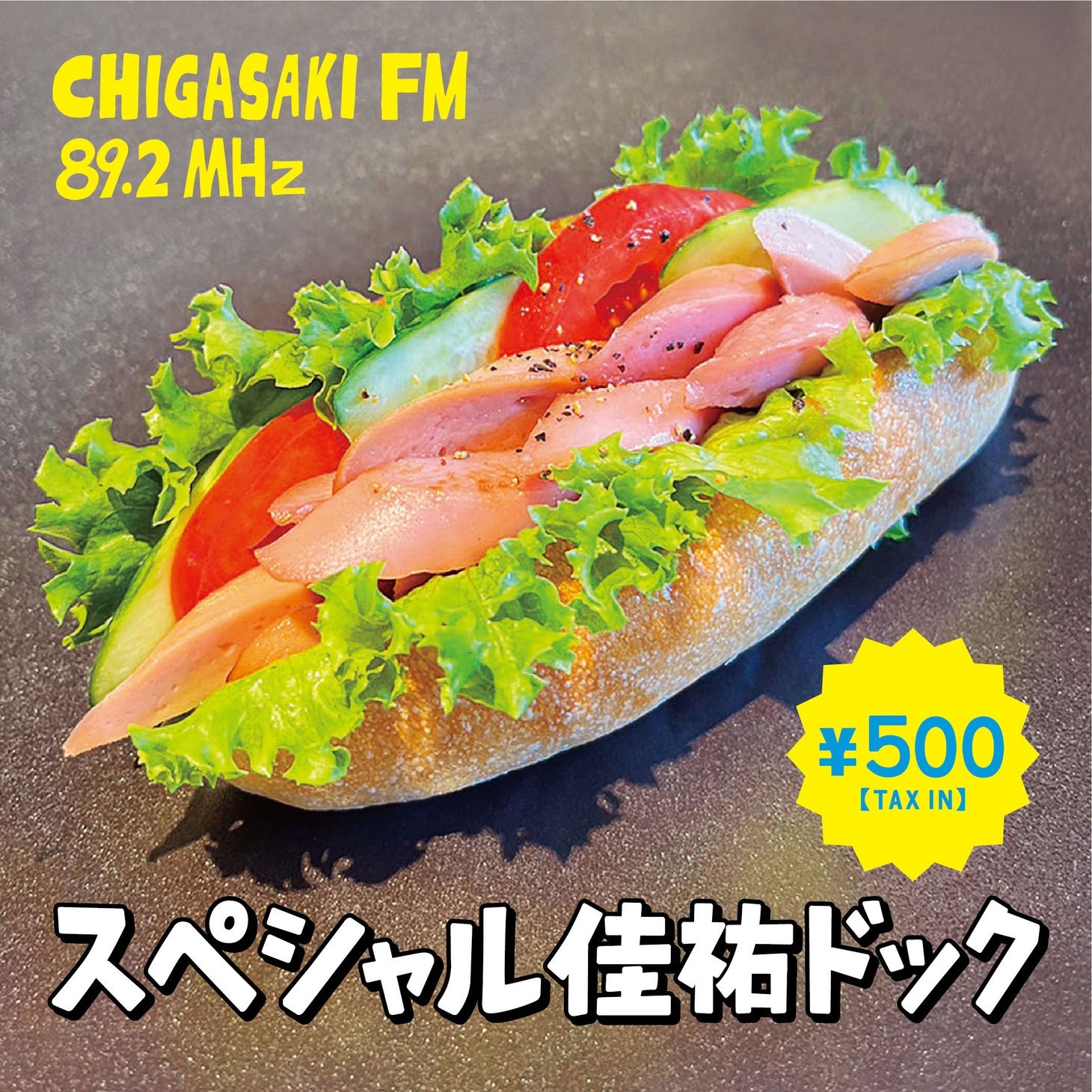 茅ヶ崎カフェで提供される「スペシャル佳祐ドッグ」。