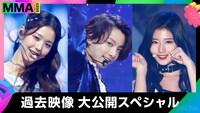 ABEMA「K-POP最大級アワード『MMA』過去映像大公開スペシャル」ビジュアル (c)2023 Melon Music Awards（MMA2023）