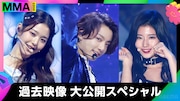 ABEMA「K-POP最大級アワード『MMA』過去映像大公開スペシャル」ビジュアル (c)2023 Melon Music Awards(MMA2023)