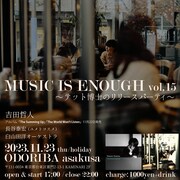 「MUSIC IS ENOUGH vol.15 ～テット博士のリリースパーティ～」告知画像