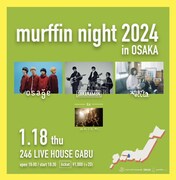 murffin discs主催イベントにSAKANAMON、なきごと、osage、anica出演