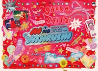 斉藤朱夏「斉藤朱夏 -朱演2023 LIVE HOUSE TOUR 愛のやじるし- at KT Zepp Yokohama」通常盤ジャケット