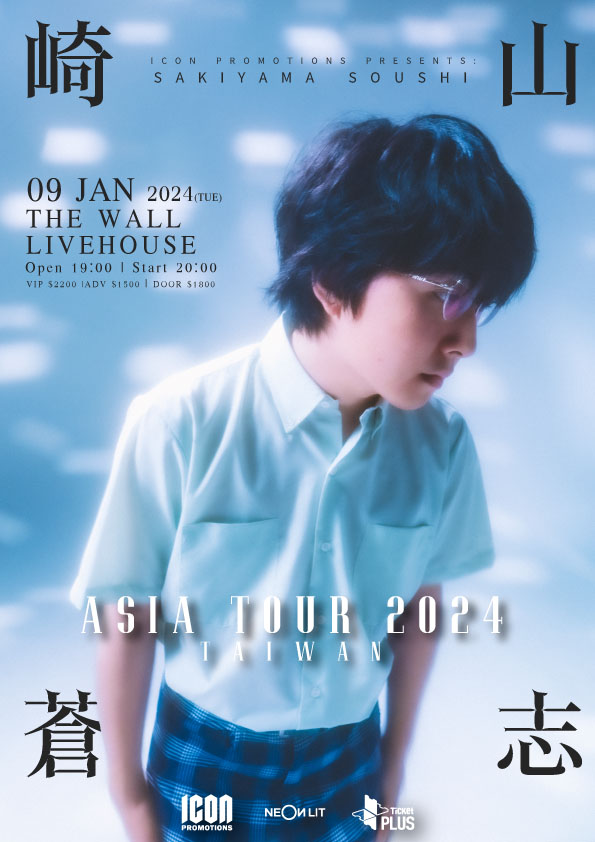 「Sakiyama Soushi ASIA TOUR 2024」台湾公演ポスター