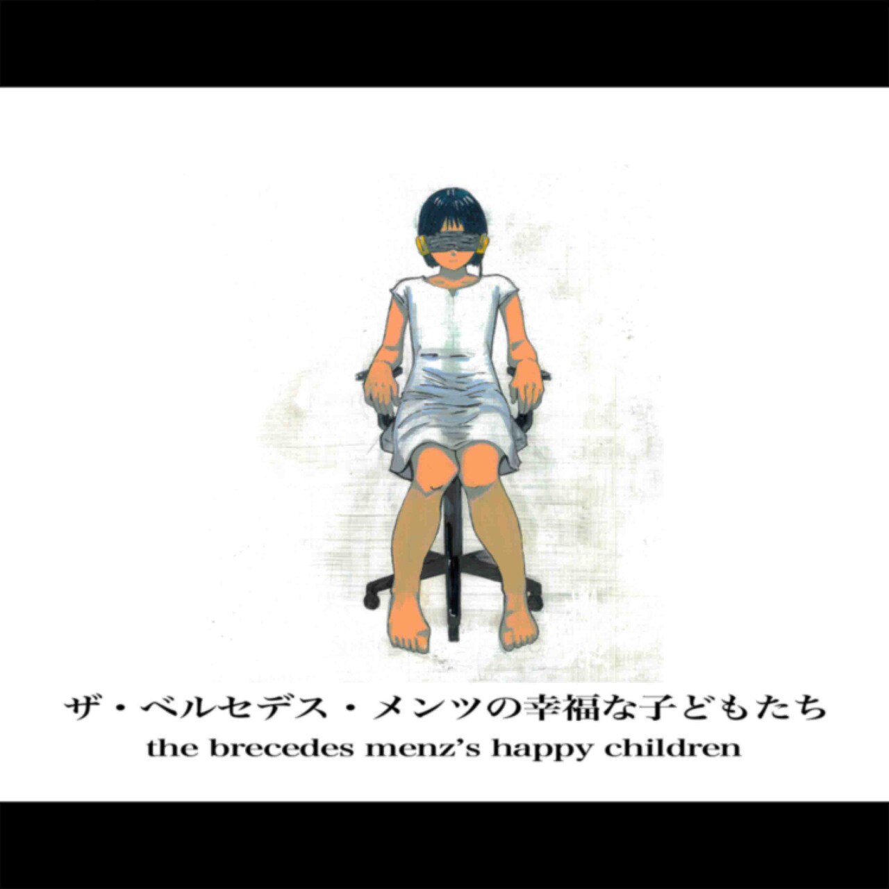 ハードコアJ-POPバンドthe bercedes menz、初アルバムで1人の女性の