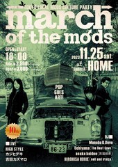 「MARCH OF THE MODS」特別編にHIGH STYLE、カジヒデキら出演