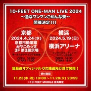 「10-FEET ONE-MAN LIVE 2024 ～急なワンマンごめんな祭～」告知ビジュアル