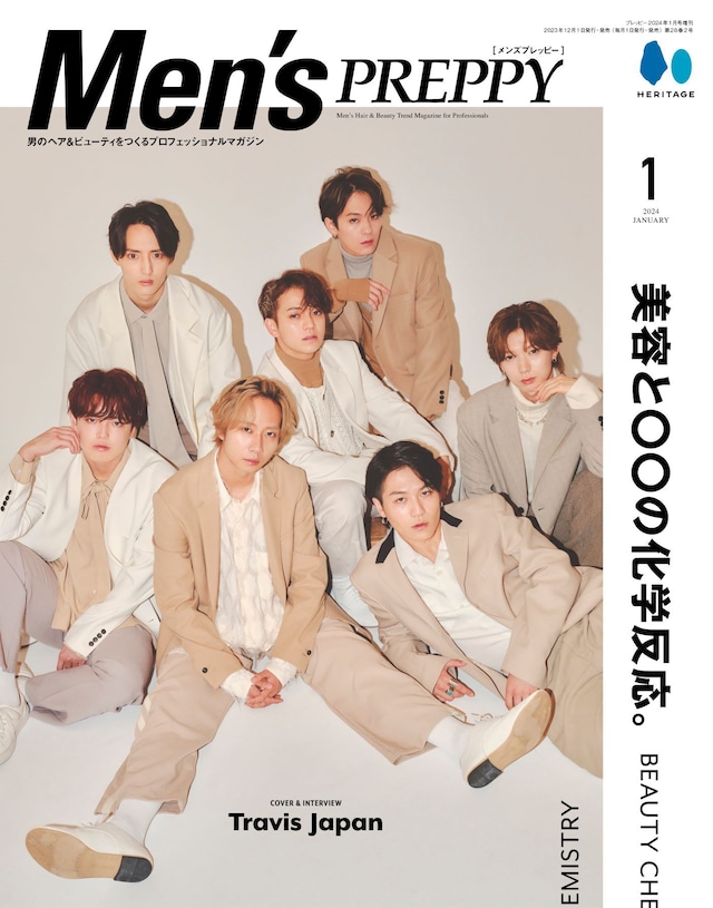 「Men's PREPPY」2024年1月号表紙